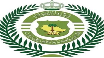 وظائف المديرية العامة لمكافحة المخدرات بالسعودية