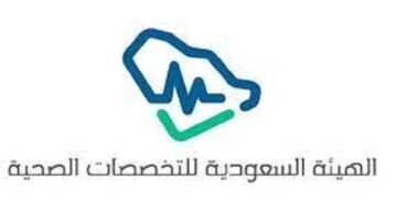 وظائف الهيئة السعودية للتخصصات الصحية بالتعاون مع هيئة الهلال الأحمر السعودي