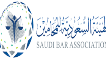 وظائف الهيئة السعودية للمحامين بمدينة الرياض لحملة البكالوريوس