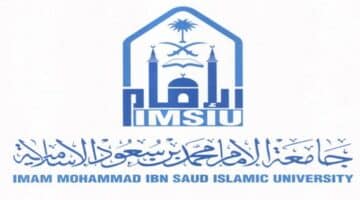 وظائف جامعة الإمام بكلية الإعلام والاتصال فى السعودية