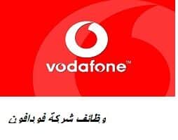 وظائف شركة فودافون ( برواتب مجزية ) في قطر لجميع الجنسيات