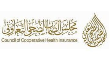 وظائف إدارية وتقنية وقانونية بمجلس الضمان الصحي بالسعودية