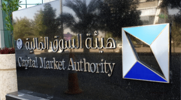 وظائف إدارية وتقنية بهيئة السوق المالية السعودية