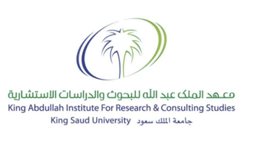 وظائف جامعة الملك سعود بمعهد الملك عبدالله للبحوث والدراسات بالرياض