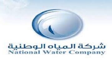 وظائف خدمة عملاء بشركة المياه الوطنية (NWC) في محافظتي أضم والعرضيات