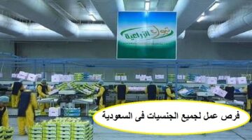 وظائف فى السعودية  للمقيمين و السعوديين  بشركة تبوك للتنمية الزراعية (تادكو)
