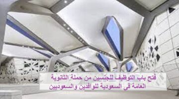 وظائف فى السعودية للسعوديين والمقيمين بمركز الملك عبدالله للدراسات والبحوث البترولية لحملة الثانوية