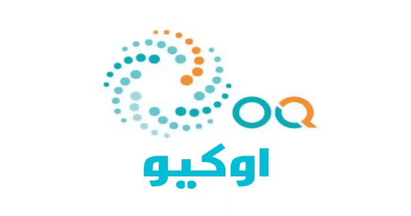 وظائف شركة أوكيو للبترول 2022 ''OQ'' في سلطنة عمان لجميع الجنسيات