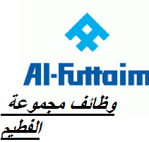 وظائف مجموعة الفطيم ”AlFuttaim” لجميع الجنسيات في الدوحة قطر
