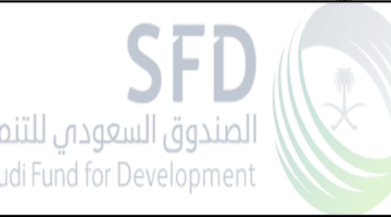 وظائف إدارية لحملة الشهادة الجامعية بالصندوق السعودي للتنمية بالرياض