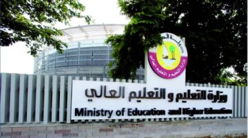 وزارة التربية والتعليم القطري تعلن عن وظائف للرجال والنساء