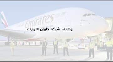 وظائف شاغرة في طيران أبوظبي للمواطنين الاماراتيين 2023