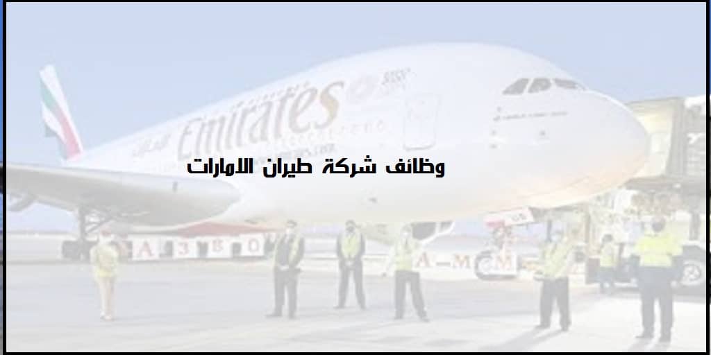 وظائف شاغرة في طيران أبوظبي للمواطنين الاماراتيين 2023