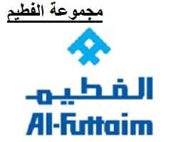 مجموعة الفطيم Al Futtaim Group في قطر تعلن عن وظائف مختلفة بمرتبات مجزية لجميع الجنسيات و لرجال و النساء