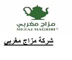 شركة مزاج مغربي تعلن 20 وظيفة شاغرة في مدينة الرياض (لا تشترط خبرة)