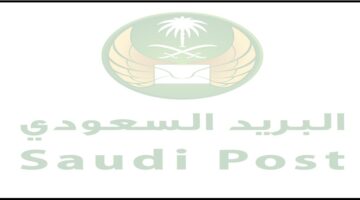 مؤسسة البريد السعودي (سبل) تفتح باب التسجيل فى برنامج إتمام للتدريب التعاوني