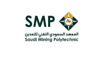 وظائف المعهد السعودي التقني للتعدين في السعودية رجال ونساء برواتب ومزايا عالية