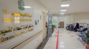 وظائف مستشفى القوات المسلحة بالقصيم في السعودية لجميع الجنسيات برواتب ومزايا عالية