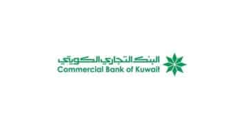 وظائف البنك التجاري الكويتي في مجال الإعلان والقانون في الكويت لجميع الجنسيات برواتب ومزايا عالية