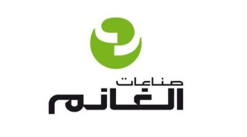 وظائف شركة صناعات الغانم في الكويت لجميع الجنسيات برواتب ومزايا عالية