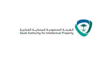 وظائف الهيئة السعودية للملكية الفكرية في السعودية لجميع الجنسيات برواتب ومزايا عالية