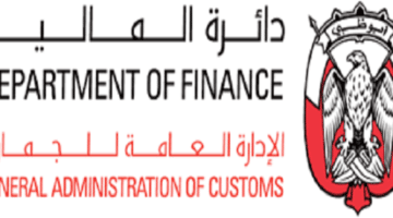 الادارة العامة للجمارك تعلن وظائف لجميع الجنسيات في ابو ظبي