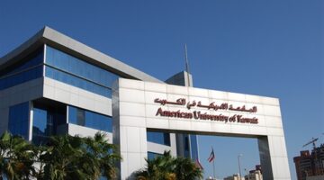 الجامعة الأمريكية توفر وظائف أكاديمية وإدارية في الكويت لجميع الجنسيات برواتب ومزايا عالية