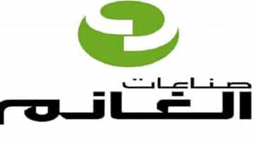 وظائف شركة الغانم في الكويت لجميع الجنسيات برواتب ومزايا عالية
