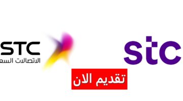 وظائف شركة الاتصالات السعودية STC برواتب تنافسية