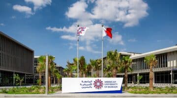 الجامعة الأمريكية بالبحرين (AUBH) توفر وظائف ادارية وتسويقية لجميع الجنسيات