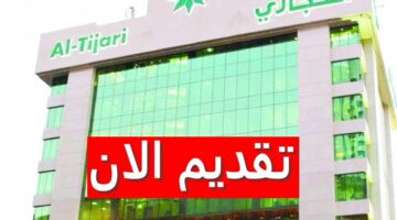 وظائف البنك التجاري الكويتي لجميع الجنسيات برواتب وحوافز ضخمة
