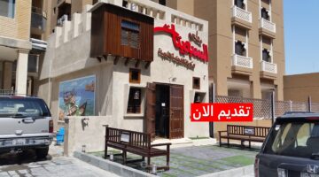 وظائف مطعم السبعينات في الكويت للجنسين برواتب ومزايا عالية