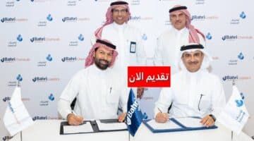 شركة أرامكو السعودية لزيوت الأساس “لوبريف” توفر وظائف هندسية وإدارية برواتب تنافسية