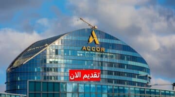 وظائف فنادق أكور في السعودية لجميع الجنسيات برواتب تنافسية