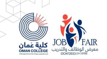وظائف كلية عمان للإدارة والتكنولوجيا – معرض الوظائف والتدريب يتضمن تعيينات مباشرة 2023