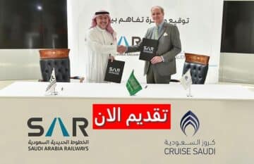 الشركة السعودية للخطوط الحديدية توفر شواغر هندسية وإدارية ومالية