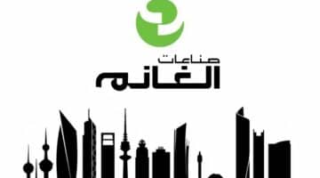 شركة صناعات الغانم توفر 25 وظيفة في الكويت لجميع الجنسيات برواتب ومزايا عالية