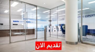 وظائف شركة هايز بي أل سي في السعودية برواتب ومزايا عالية