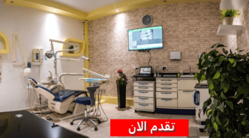وظائف متنوعة للرجال والنساء في مركز أسنان الكويت 2023 لجميع الجنسيات