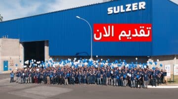 وظائف شركة سولزر في السعودية برواتب عالية ومزايا مغرية 2023