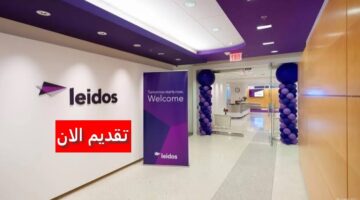 وظائف شركة ليدوس الكويت لجميع الجنسيات برواتب ومزايا عالية