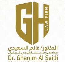 وظائف مكتب الدكتور غانم السعيدي 2023 لمختلف الجنسيات