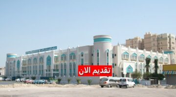 وظائف مدرسة الرؤية ثنائية اللغة في الكويت لجميع الجنسيات برواتب ومزايا عالية