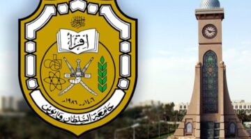 وظائف جامعة السلطان قابوس بمختلف الكليات 2023 بسلطنة عمان
