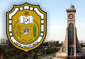 وظائف جامعة السلطان قابوس بمختلف الكليات 2023 بسلطنة عمان