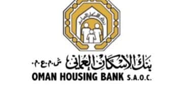 وظائف بنك الإسكان العماني 2023