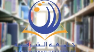 وظائف جامعة الشرقية جديدة للمؤهلات الجامعية 2023 بسلطنة عمان