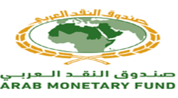 صندوق النقد العربي يعلن وظائف لحملة البكالوريوس في ابوظبي