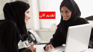 وظائف شاغرة للنساء فقط في السعودية 2023 برواتب ومزايا عالية