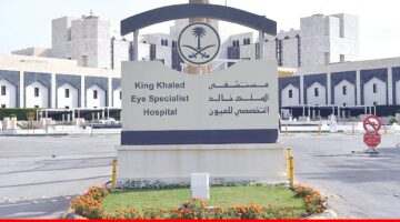 وظائف مستشفى الملك خالد التخصصي لحملة الثانوية فأعلى برواتب ومزايا عالية